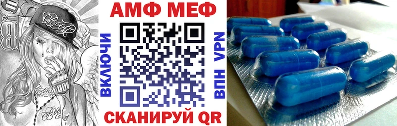 АМФ 97%  Купить где  Балашов 