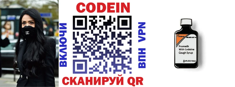 Кодеин напиток Lean (лин)  Купить закладки  Балашов 