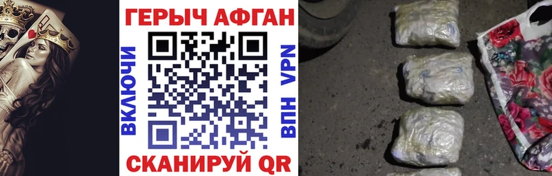 ГЕРОИН Афган  Купить где  Балашов 