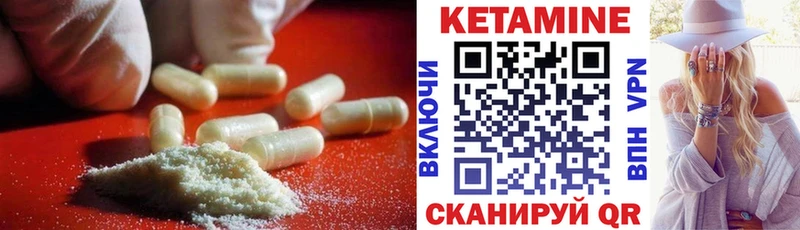 КЕТАМИН VHQ  Купить закладки  Балашов 