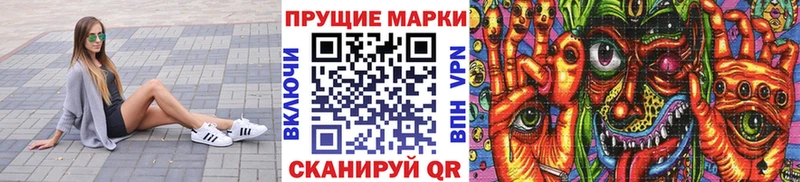 Марки NBOMe 1500мкг  Купить  Балашов 